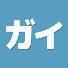 休止施設、営業時間など